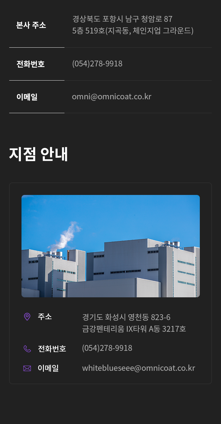 오시는 길